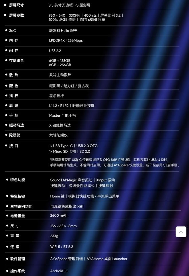 ICRO 复古金限定版掌机发布预售 1699 元CQ9电子平台网站AYANEO Pocket M(图2)