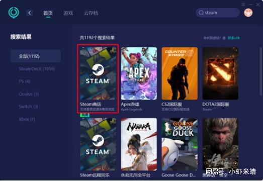 无法启动游戏加速器推荐怎么处理CQ9电子平台网站steam(图2)