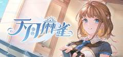 荐哪款 最值得玩的棋牌游戏合集CQ9电子网站免费棋牌游戏推(图1)