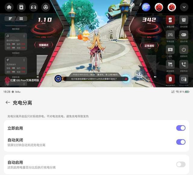 ro+评测：游戏手机的终极答案CQ9电子app红魔10S P(图9)