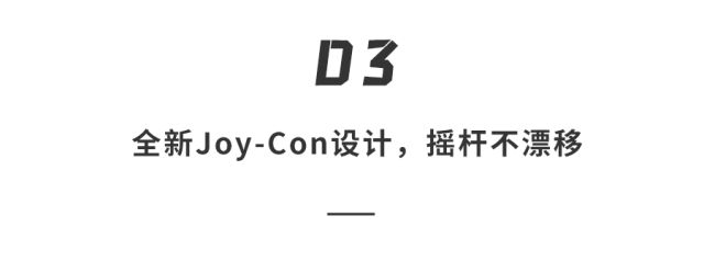 分享！画质大幅提升性能炸裂…玩法N多超上头CQ9电子网站任天堂Switch 2试玩(图18)